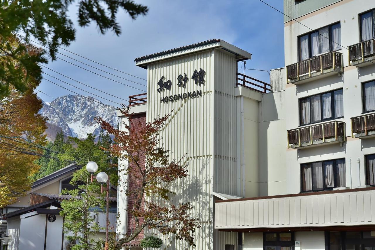 Hosonokan Hakuba Exteriör bild